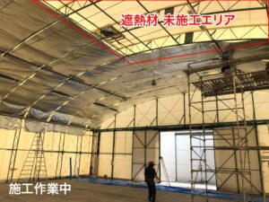 トップヒートバリアー テント倉庫の検証 施工作業中